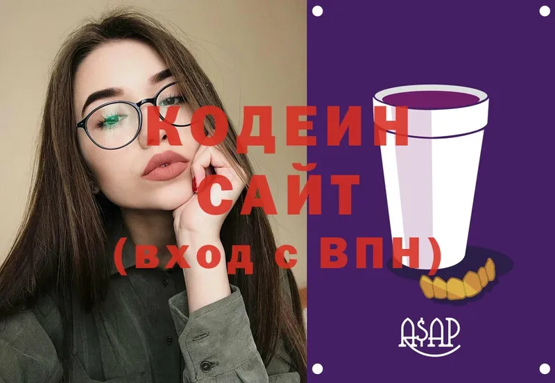 Кодеиновый сироп Lean Purple Drank  Курганинск 