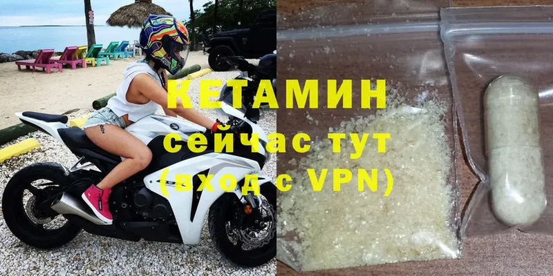 Кетамин ketamine  закладки  Курганинск 