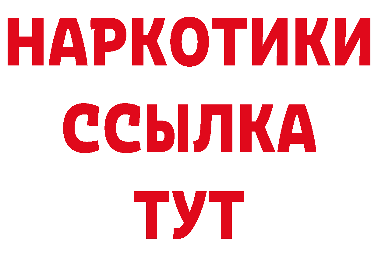 КЕТАМИН VHQ как зайти это гидра Курганинск