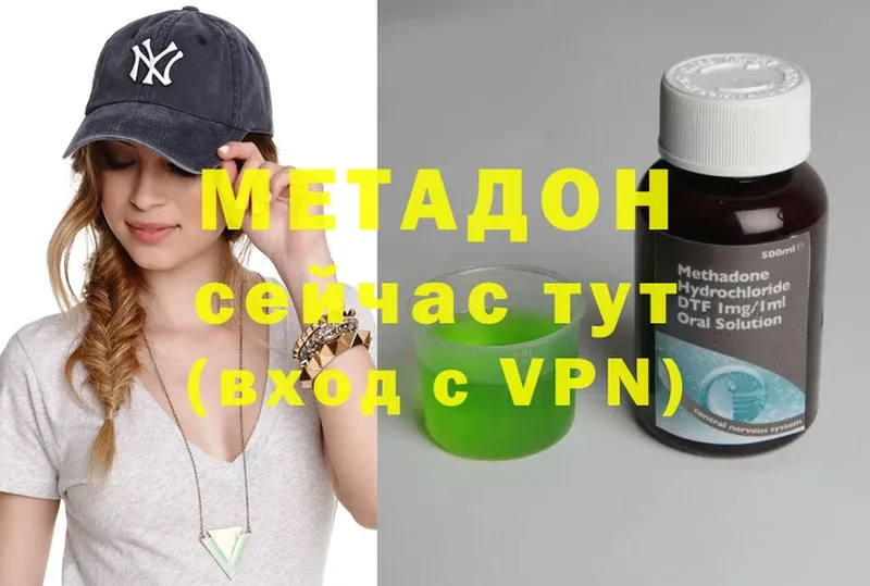 МЕТАДОН methadone Курганинск